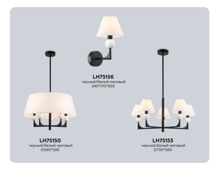 Бра High Light LH75156