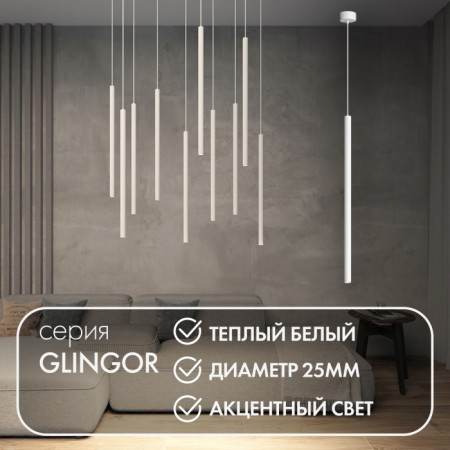 Подвесной светильник Glingor DK4303-WH