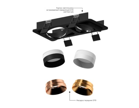 Основание для встраиваемого светильника C C7663