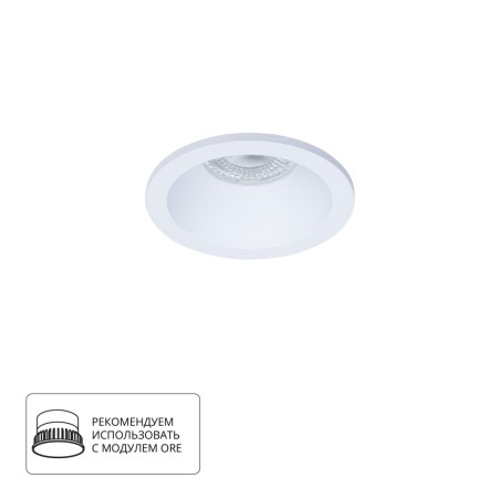 Точечный светильник Helm A2869PL-1WH