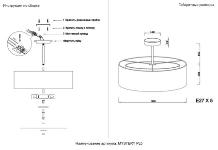 Люстра на штанге Crystal Lux MYSTERY PL5 CHROME