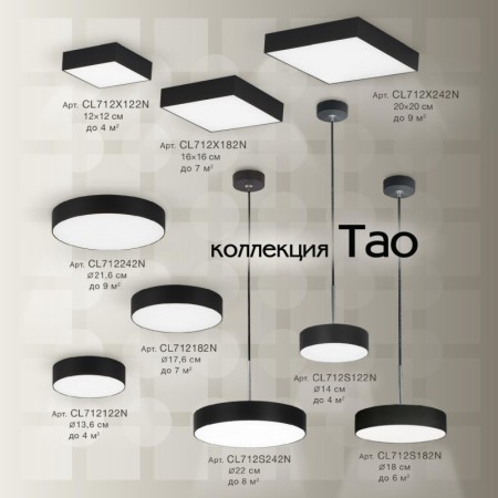 Накладной светильник Citilux CL712X182N