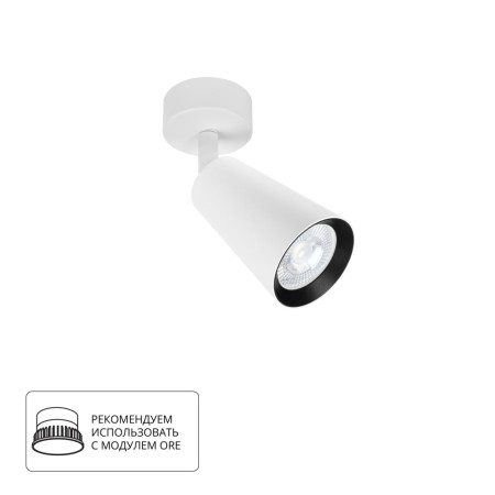 Спот Cintura A2352PL-1WH