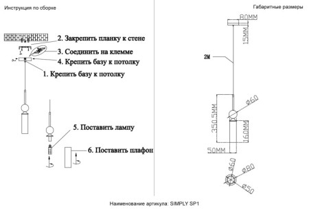 Подвесной светильник Crystal Lux SIMPLY SP1 BRASS