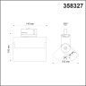 Светильник на шине Novotech 358327