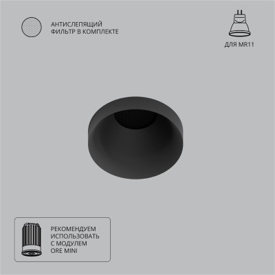 Точечный светильник Ducre Mini A7094PL-1BK