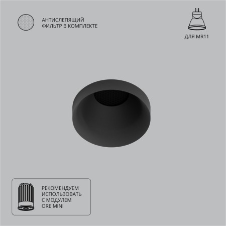 Точечный светильник Ducre Mini A7094PL-1BK