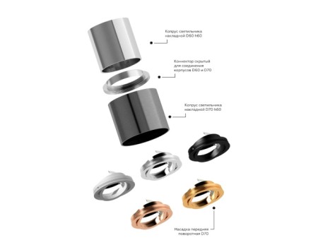 Коннектор Diy Spot A2030