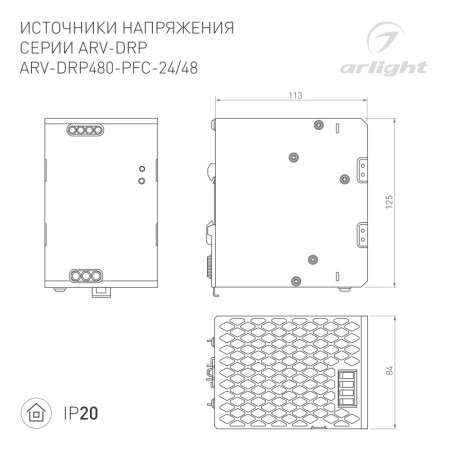 Блок питания Arlight 044601