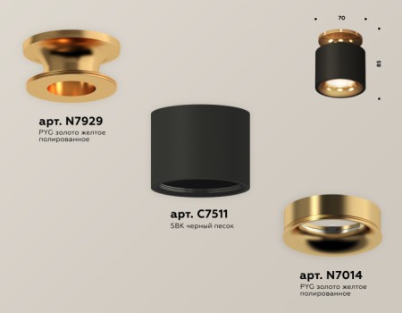 Точечный светильник Techno Spot XS7511121