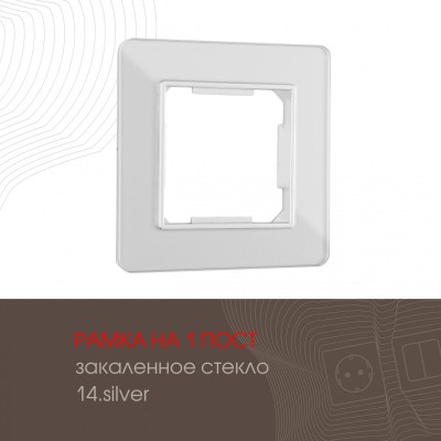 Рамка Arte Milano 503.14-1.silver