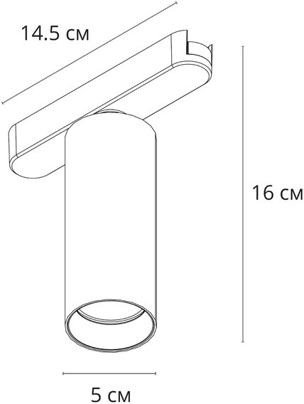 Трековый светильник Rapid A6158PL-1WH