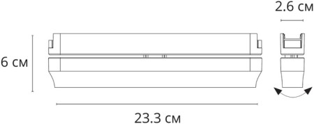 Трековый светильник Rapid A6161PL-1WH