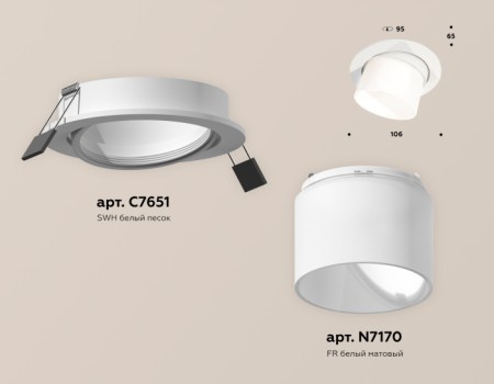 Точечный светильник Techno Spot XC7651085