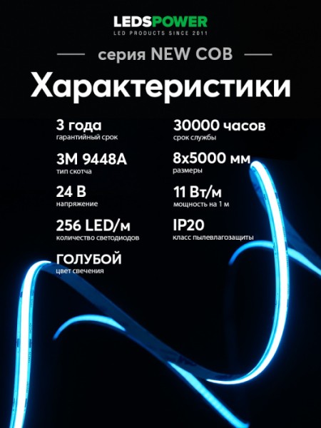Светодиодная лента  006352