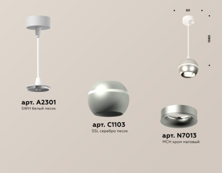 Подвесной светильник Techno Spot XP1103001