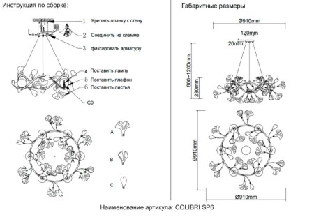 Подвесная люстра Crystal Lux COLIBRI SP6 GOLD