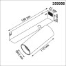 Светильник на шине Novotech 359956