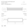 Блок питания для светодиодной ленты Arlight 020007
