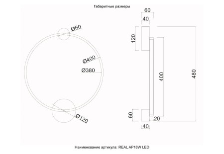 Бра Crystal Lux REAL AP18W LED BLACK