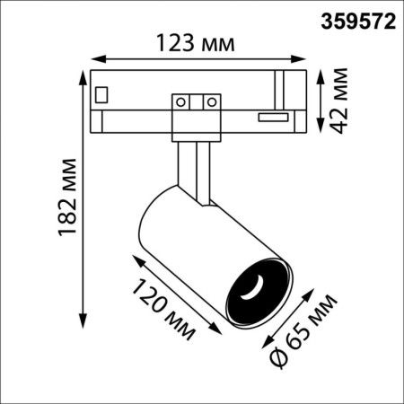 Светильник на шине Novotech 359572