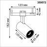 Светильник на шине Novotech 359572