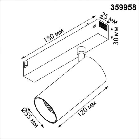 Светильник на шине Novotech 359958