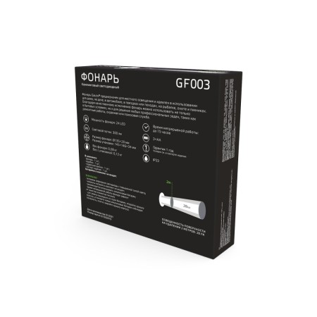 Фонарь Gauss GF003
