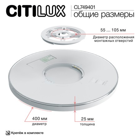 Накладной светильник Citilux CL749401