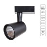 Трековый светильник Atillo A2315PL-1BK