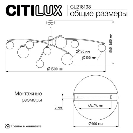 Люстра на штанге Citilux CL218193