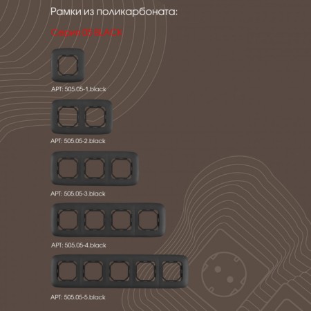 Выключатель Arte Milano 205.32-2.black