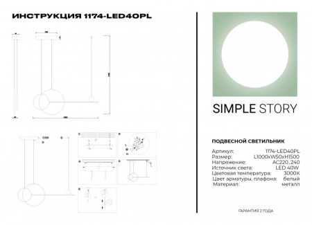Подвесная люстра Simple Story 1174-LED40PL