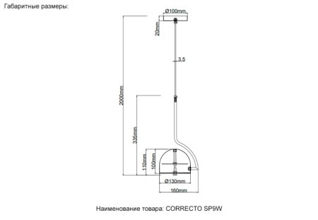 Подвесной светильник Crystal Lux CORRECTO SP9W LED BLACK