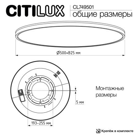 Накладной светильник Citilux CL749501