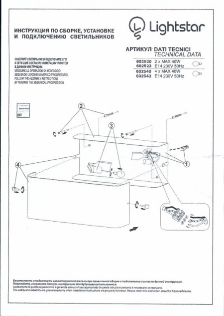 Бра Lightstar 602520