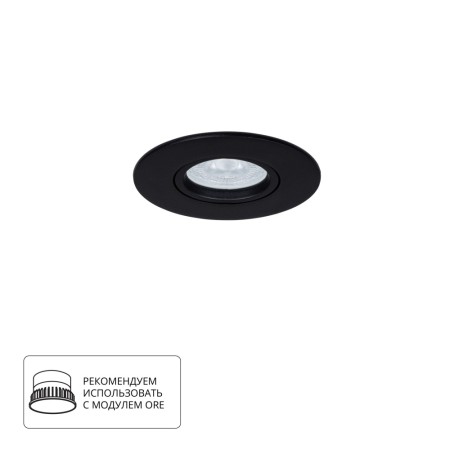 Точечный светильник Giro A2867PL-1BK