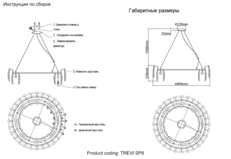 Подвесная люстра Crystal Lux TREVI SP8 BRASS