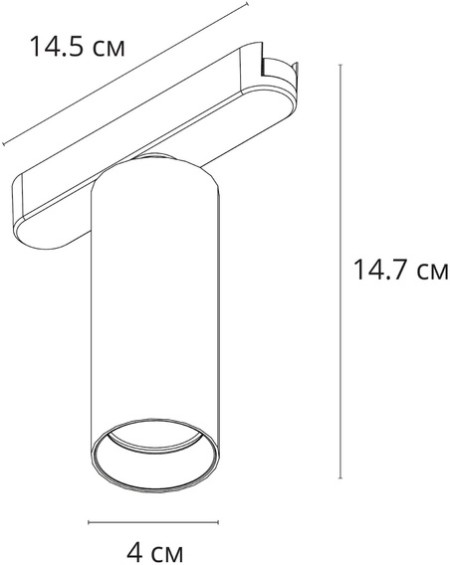 Трековый светильник Rapid A6156PL-1WH