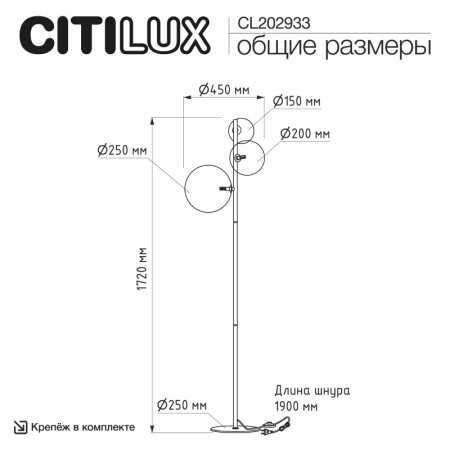 Торшер Citilux CL202933