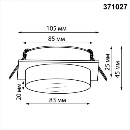 Встраиваемый светильник Novotech 371027