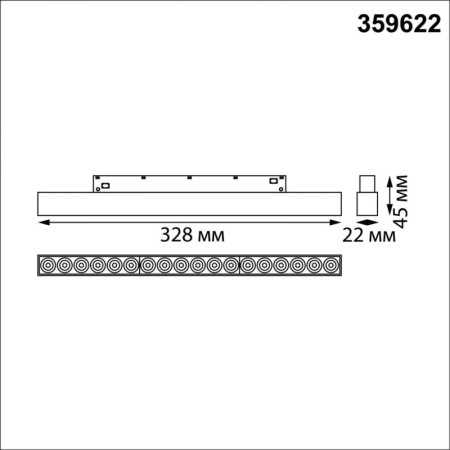 Светильник на шине Novotech 359622