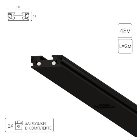 Шинопровод Rapid-Accessories A613206