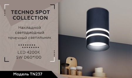 Точечный светильник Techno Spot TN237