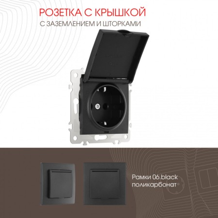 Розетка Arte Milano 206.41-1.black