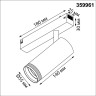 Светильник на шине Novotech 359961