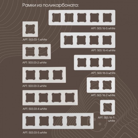 Клавиша/Накладка Arte Milano 203.50-1.white