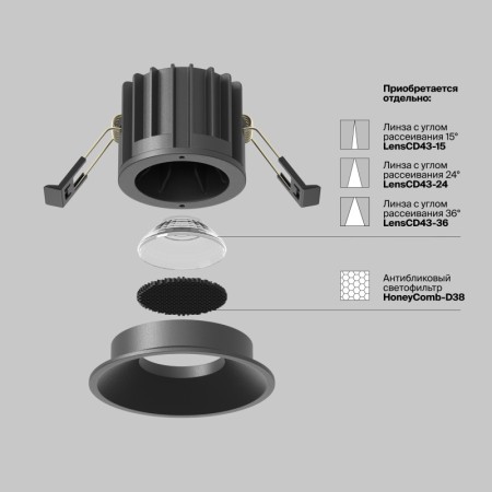 Встраиваемый светильник Maytoni Technical DL058-12W2.7K-B