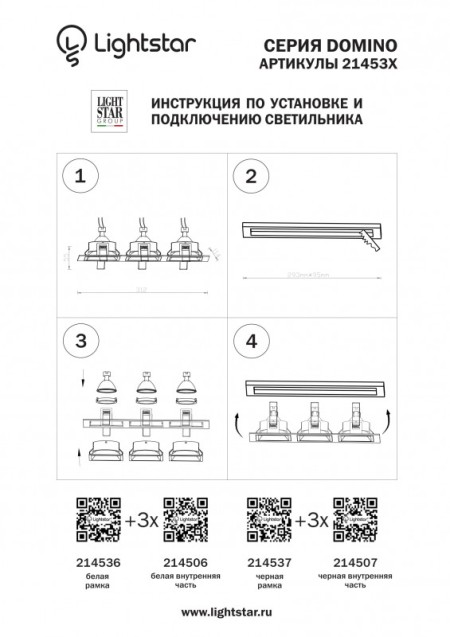Рамка Lightstar 214536
