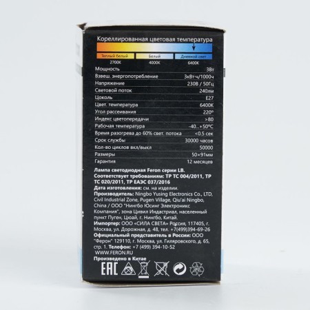 Светодиодная лампа Feron 25920